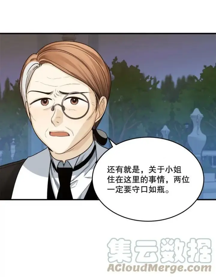漫画《未来每步都是花路》4.哥哥姐姐第37张图