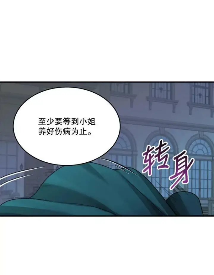 漫画《未来每步都是花路》4.哥哥姐姐第38张图