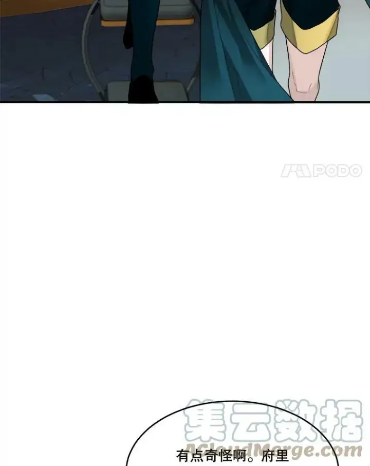 漫画《未来每步都是花路》4.哥哥姐姐第4张图