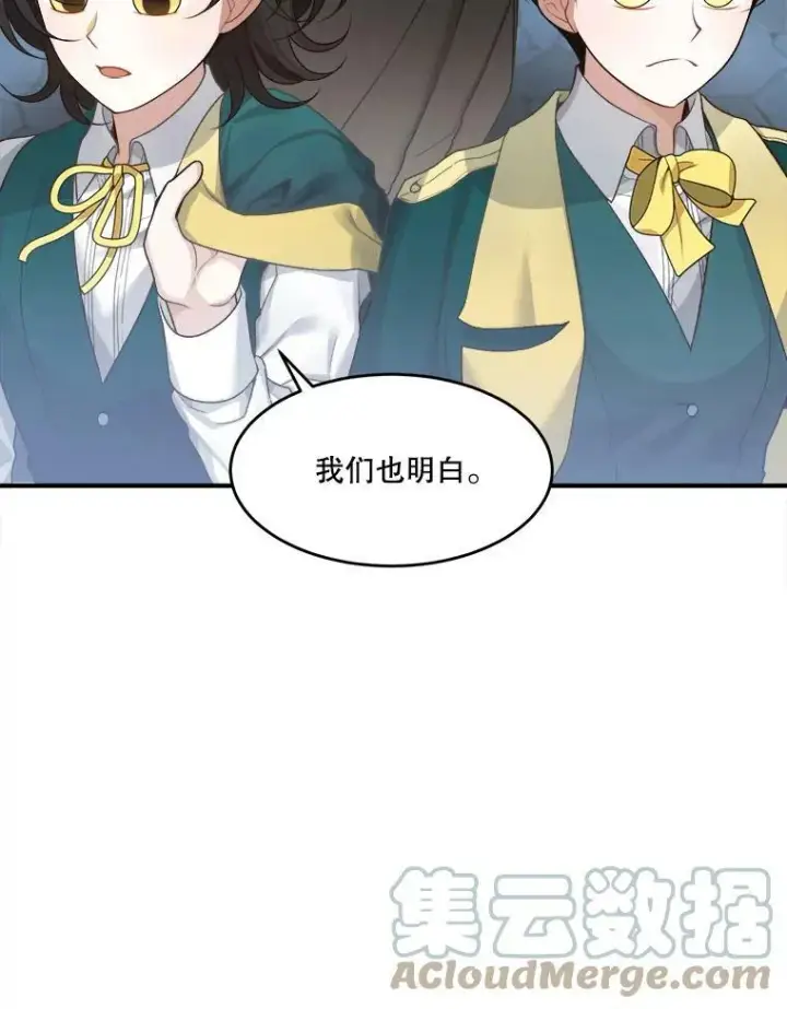 漫画《未来每步都是花路》4.哥哥姐姐第40张图