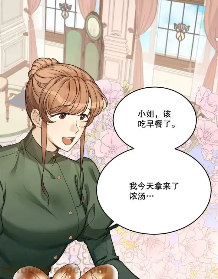 漫画《未来每步都是花路》4.哥哥姐姐第43张图