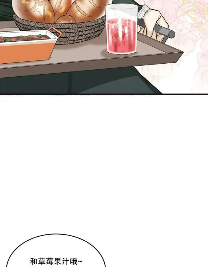 漫画《未来每步都是花路》4.哥哥姐姐第44张图