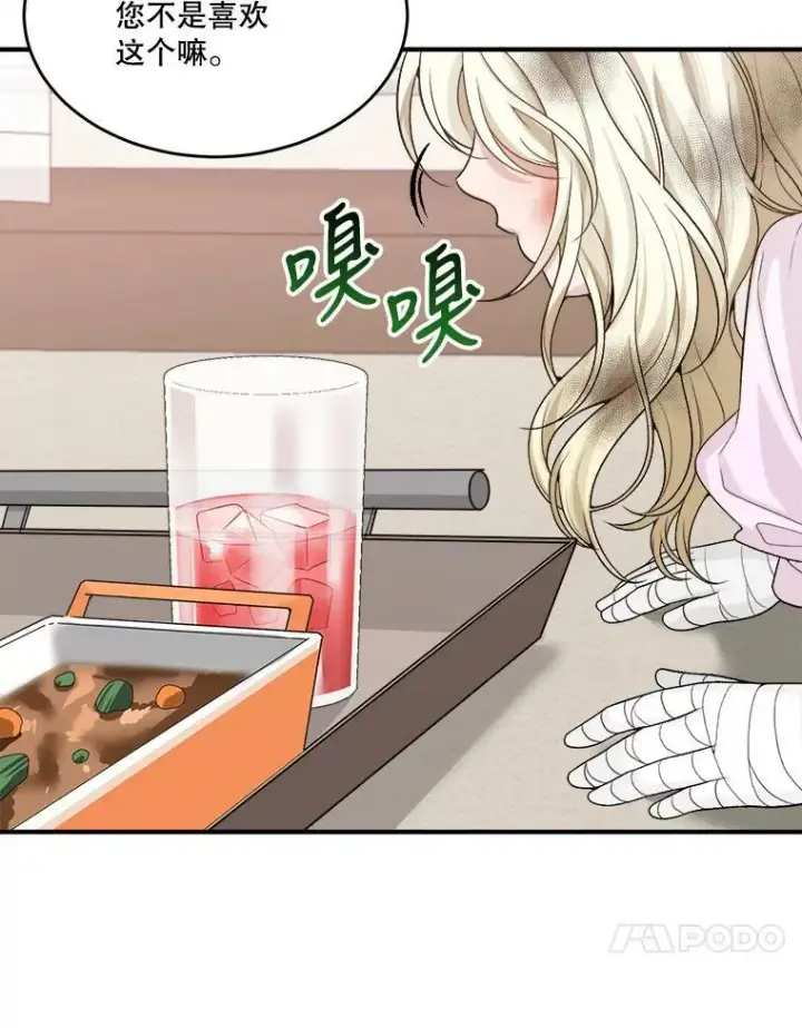 漫画《未来每步都是花路》4.哥哥姐姐第45张图