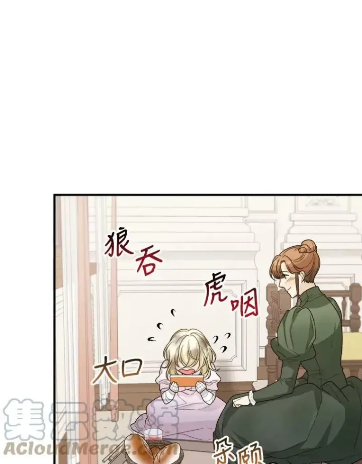漫画《未来每步都是花路》4.哥哥姐姐第46张图