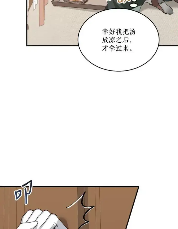 漫画《未来每步都是花路》4.哥哥姐姐第47张图