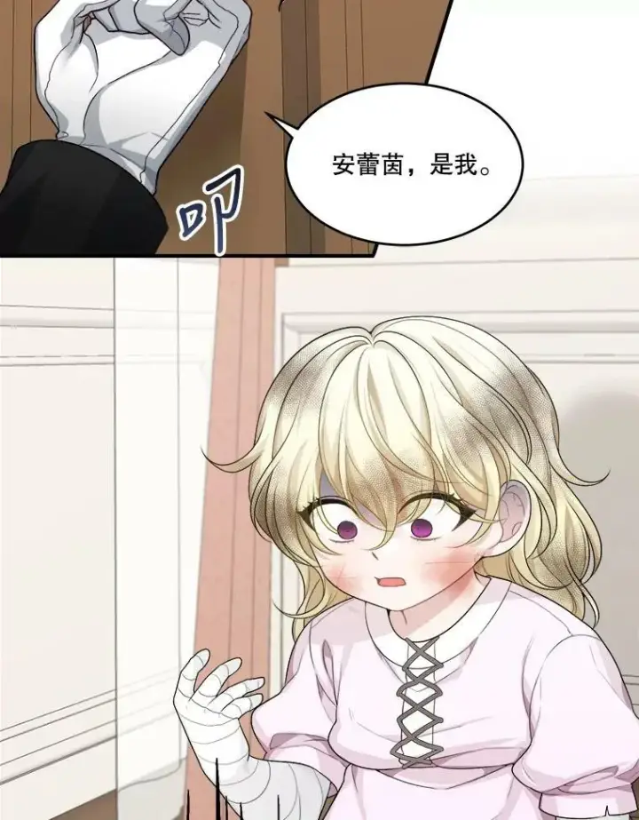 漫画《未来每步都是花路》4.哥哥姐姐第48张图