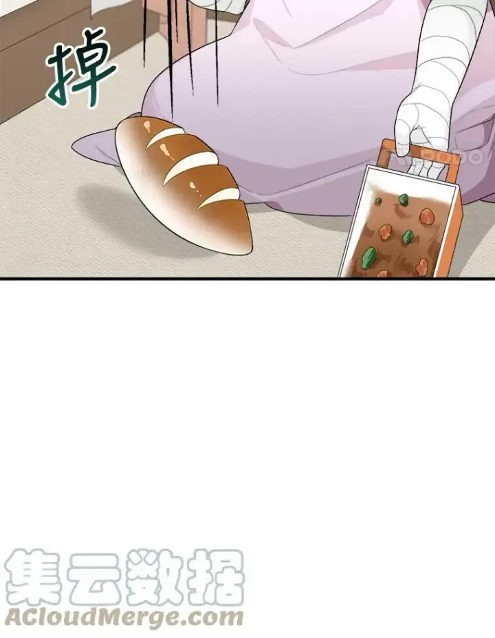 漫画《未来每步都是花路》4.哥哥姐姐第49张图