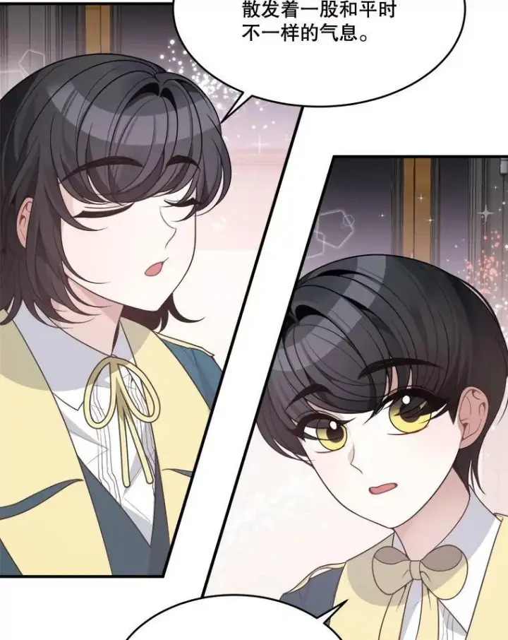 漫画《未来每步都是花路》4.哥哥姐姐第5张图