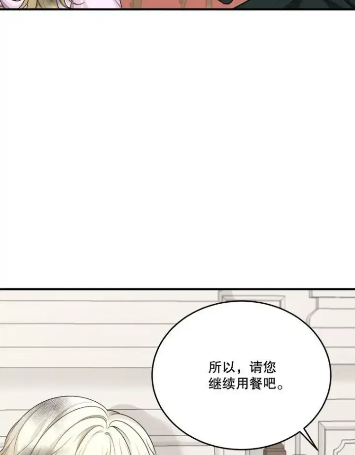 漫画《未来每步都是花路》4.哥哥姐姐第51张图