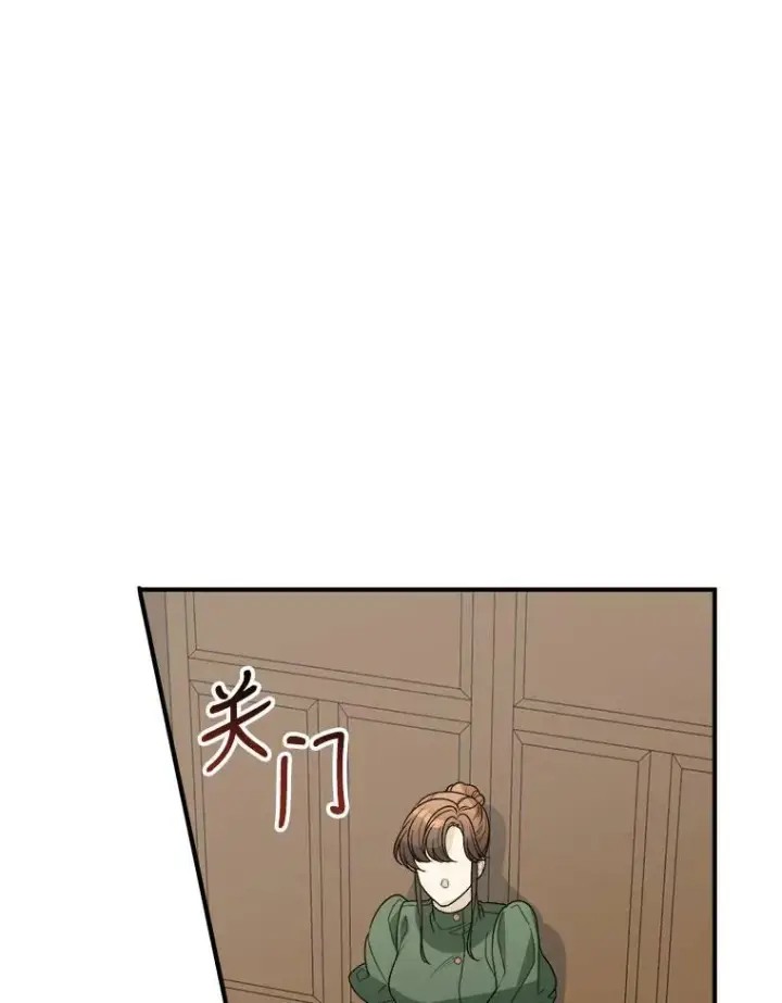 漫画《未来每步都是花路》4.哥哥姐姐第53张图