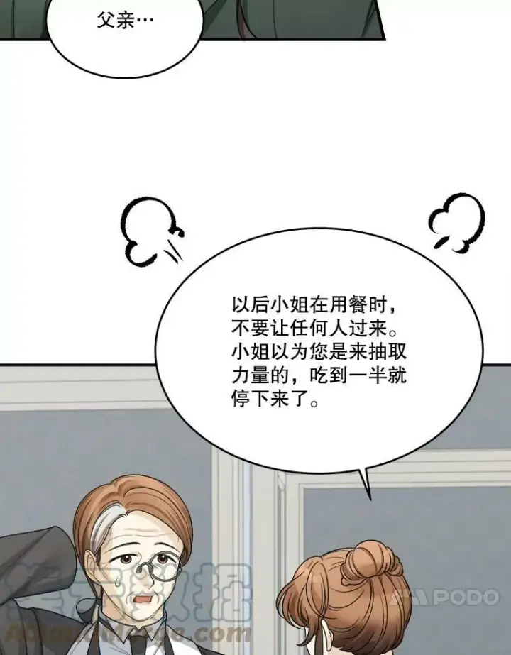 漫画《未来每步都是花路》4.哥哥姐姐第55张图