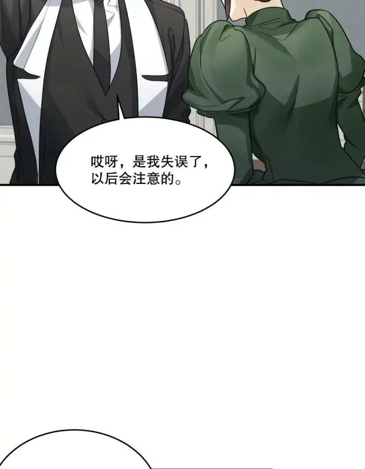 漫画《未来每步都是花路》4.哥哥姐姐第56张图
