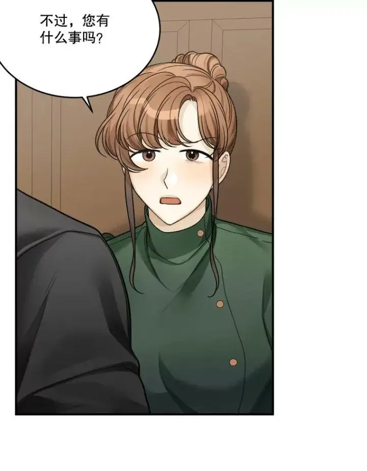 漫画《未来每步都是花路》4.哥哥姐姐第57张图