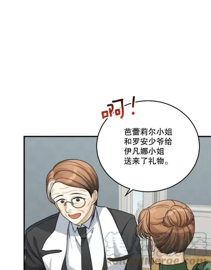 漫画《未来每步都是花路》4.哥哥姐姐第58张图