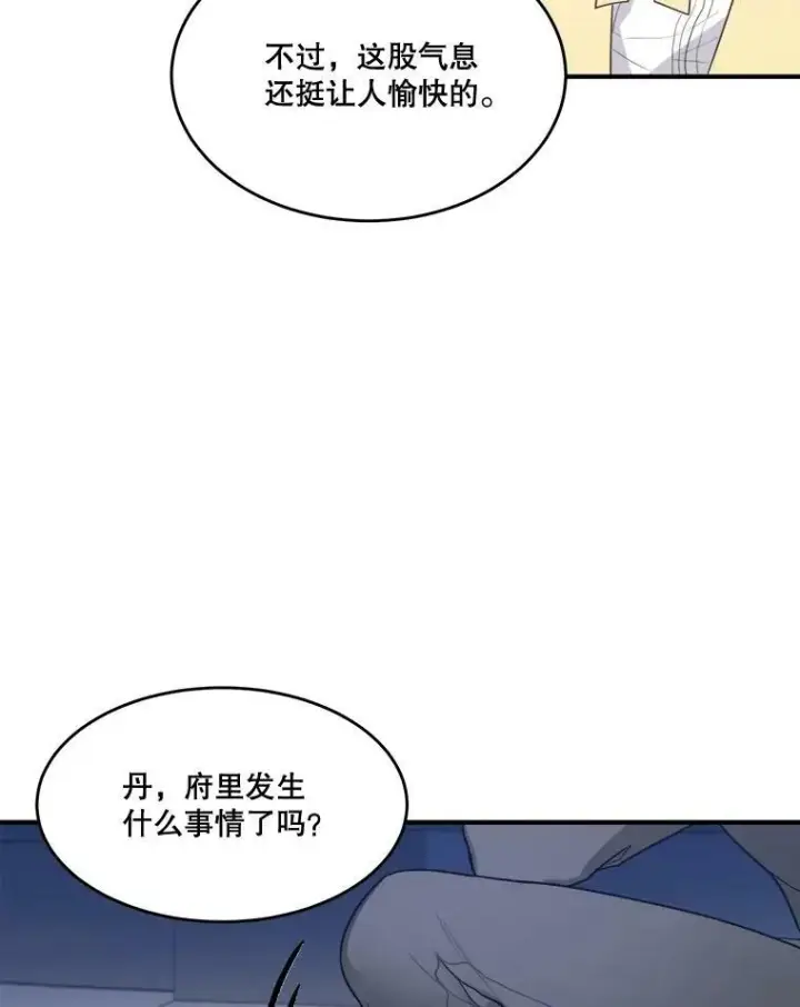 漫画《未来每步都是花路》4.哥哥姐姐第6张图