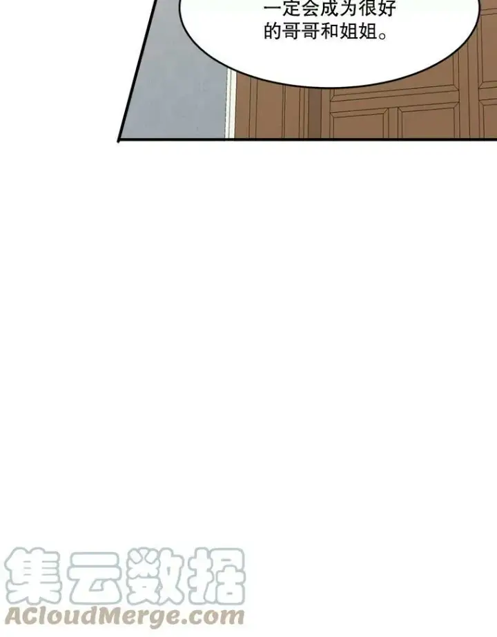 漫画《未来每步都是花路》4.哥哥姐姐第61张图