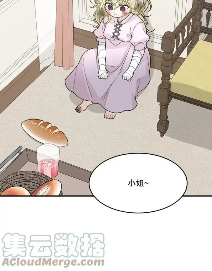 漫画《未来每步都是花路》4.哥哥姐姐第64张图