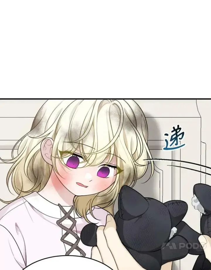 漫画《未来每步都是花路》4.哥哥姐姐第65张图