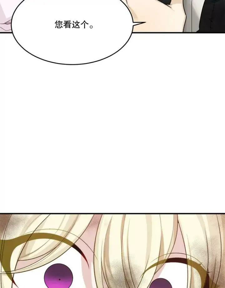 漫画《未来每步都是花路》4.哥哥姐姐第66张图