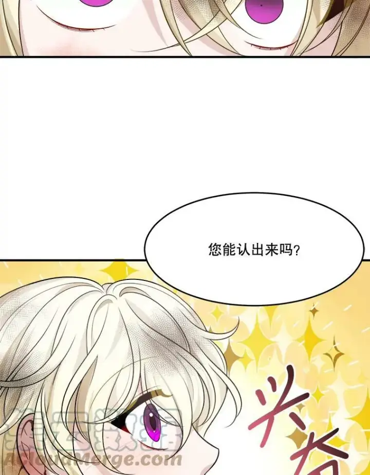 漫画《未来每步都是花路》4.哥哥姐姐第67张图