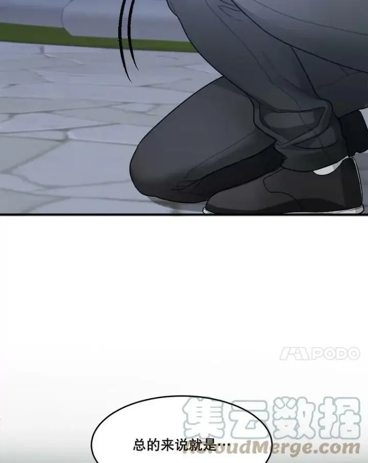 漫画《未来每步都是花路》4.哥哥姐姐第7张图