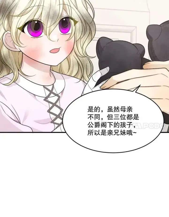 漫画《未来每步都是花路》4.哥哥姐姐第72张图