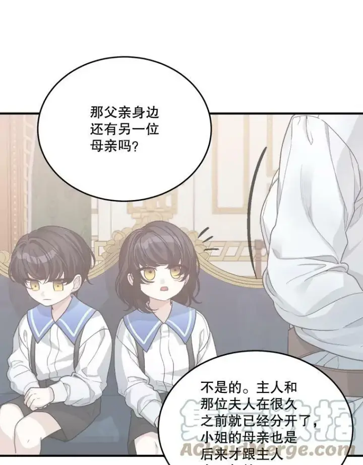 漫画《未来每步都是花路》4.哥哥姐姐第73张图