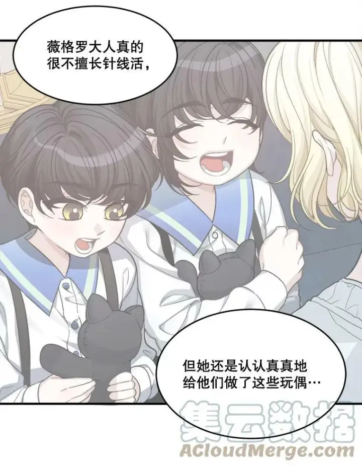 漫画《未来每步都是花路》4.哥哥姐姐第76张图