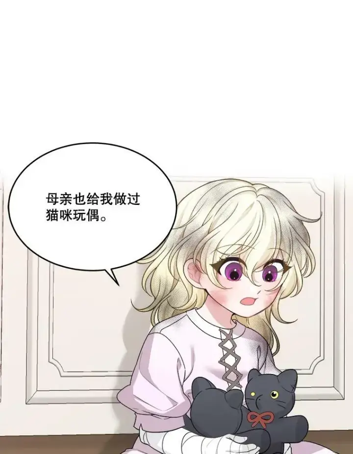 漫画《未来每步都是花路》4.哥哥姐姐第77张图