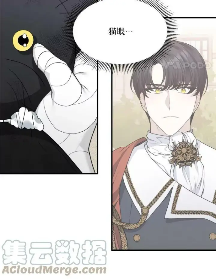 漫画《未来每步都是花路》4.哥哥姐姐第79张图