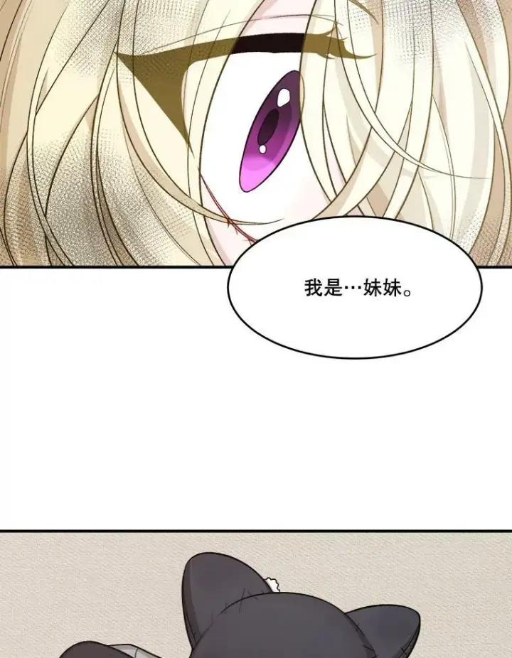 漫画《未来每步都是花路》4.哥哥姐姐第83张图