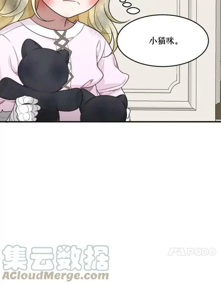 漫画《未来每步都是花路》4.哥哥姐姐第85张图
