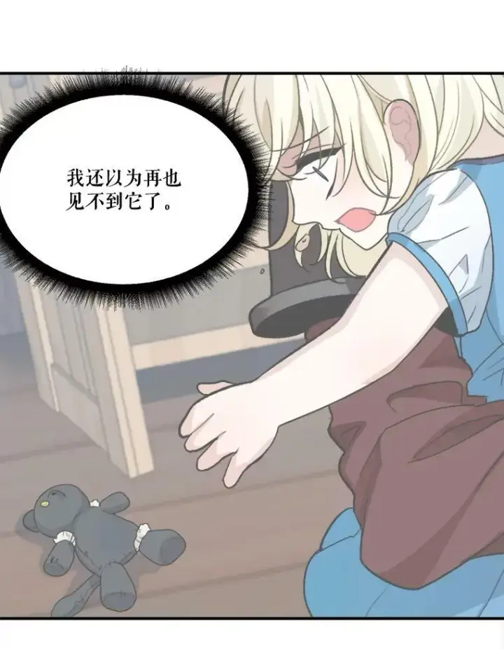 漫画《未来每步都是花路》4.哥哥姐姐第86张图