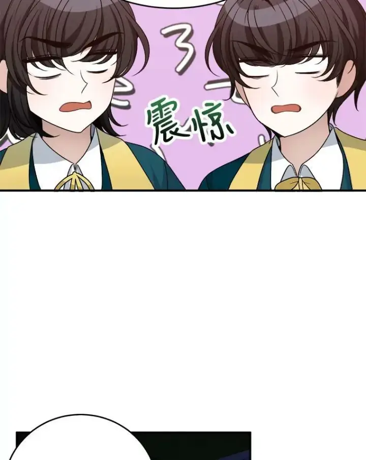 漫画《未来每步都是花路》4.哥哥姐姐第9张图
