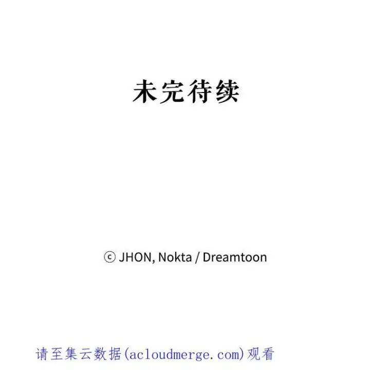 漫画《未来每步都是花路》4.哥哥姐姐第90张图