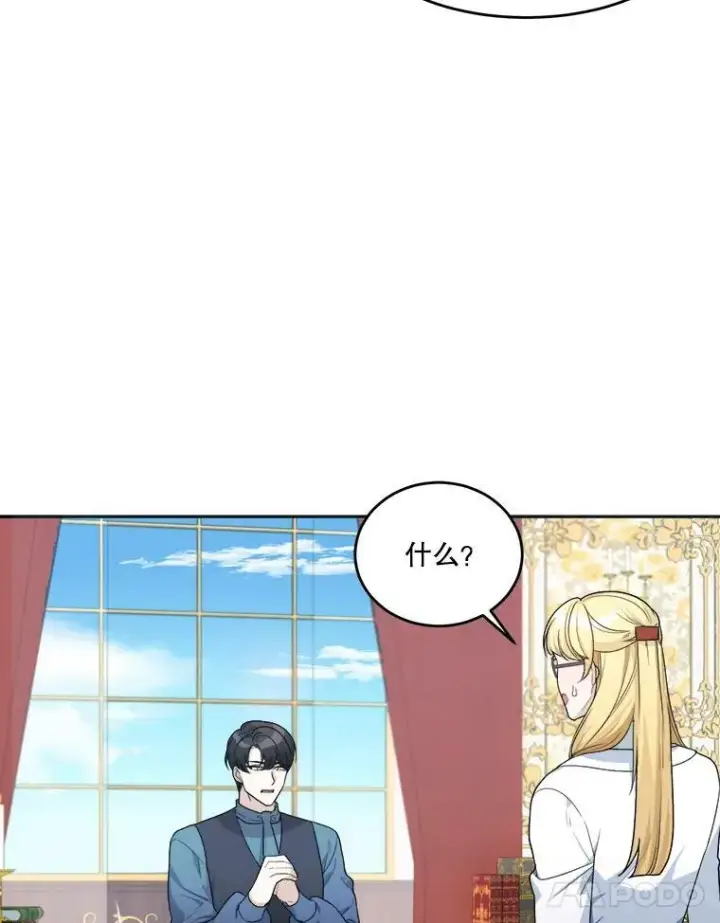 漫画《未来每步都是花路》5.心理咨询第11张图