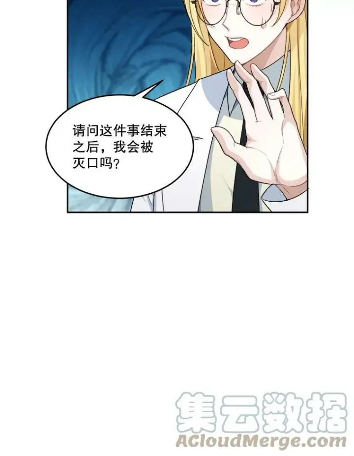漫画《未来每步都是花路》5.心理咨询第13张图