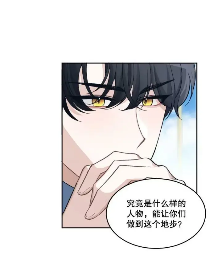 漫画《未来每步都是花路》5.心理咨询第15张图