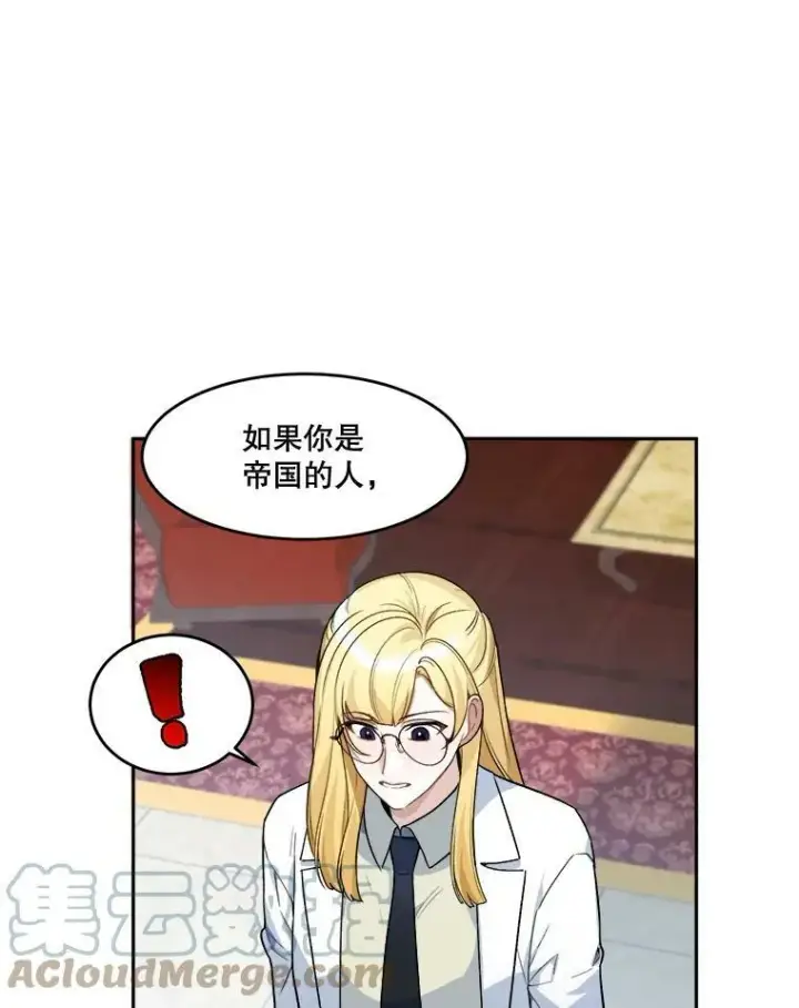 漫画《未来每步都是花路》5.心理咨询第16张图