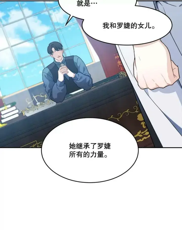 漫画《未来每步都是花路》5.心理咨询第18张图