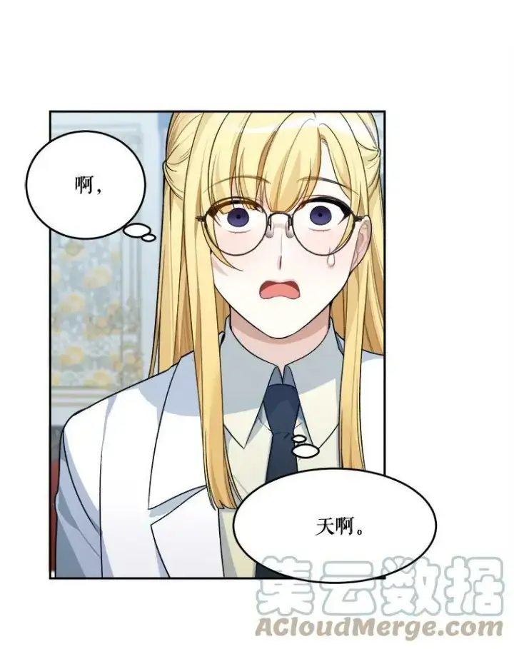 漫画《未来每步都是花路》5.心理咨询第19张图
