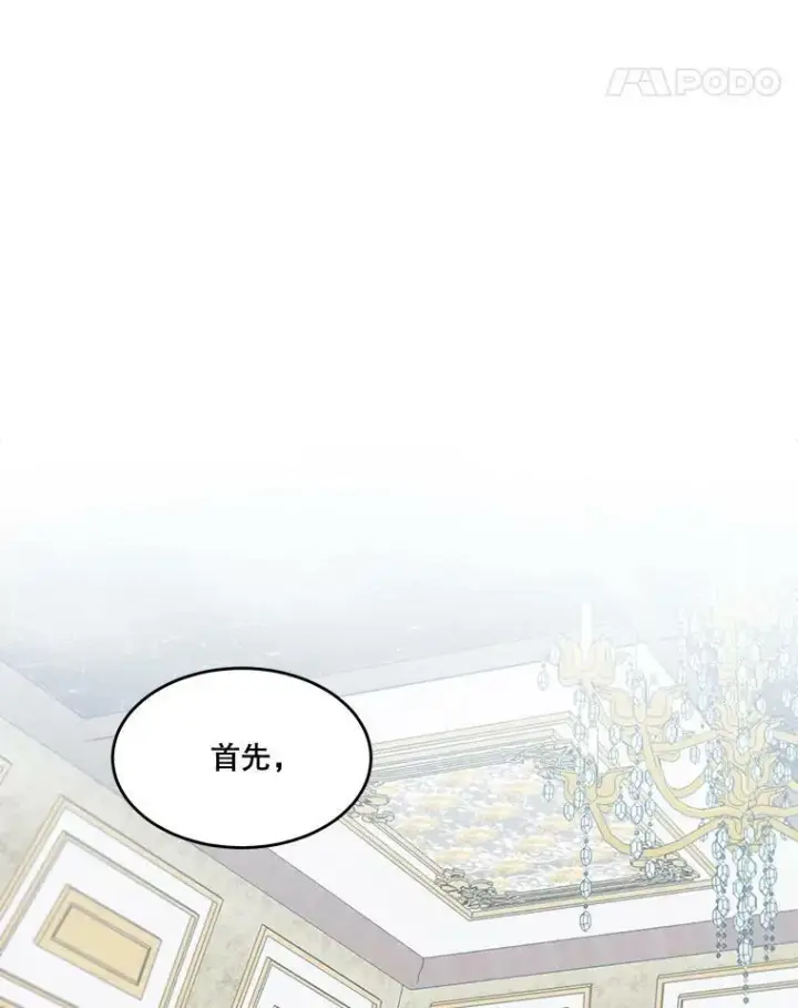 漫画《未来每步都是花路》5.心理咨询第21张图