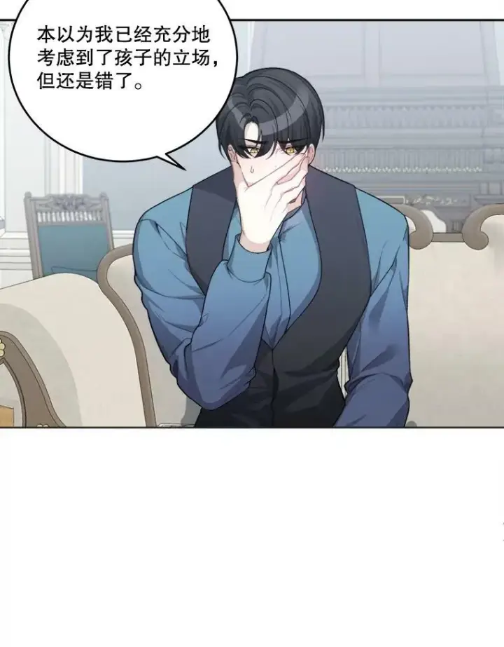 漫画《未来每步都是花路》5.心理咨询第32张图