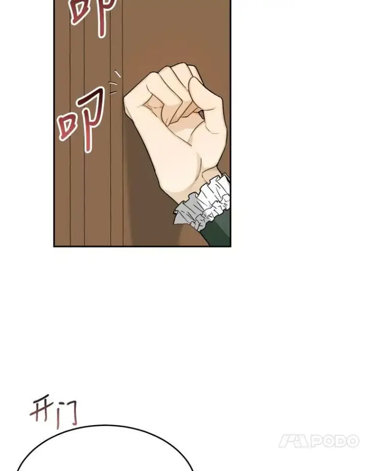 漫画《未来每步都是花路》5.心理咨询第41张图
