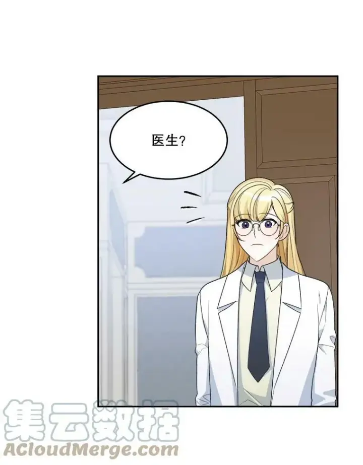 漫画《未来每步都是花路》5.心理咨询第43张图