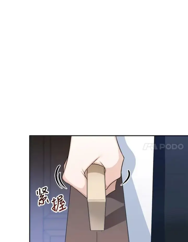 漫画《未来每步都是花路》5.心理咨询第48张图
