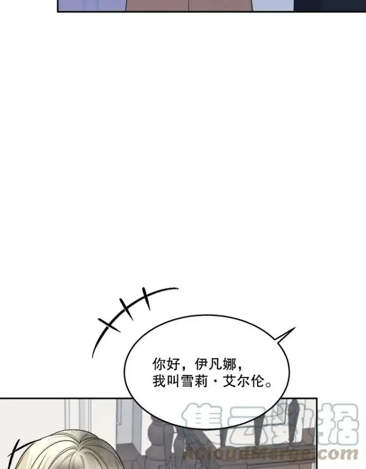 漫画《未来每步都是花路》5.心理咨询第49张图