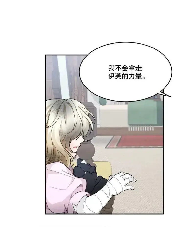 漫画《未来每步都是花路》5.心理咨询第63张图