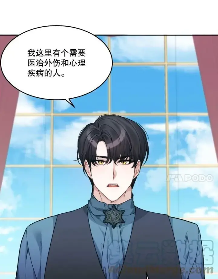 漫画《未来每步都是花路》5.心理咨询第7张图