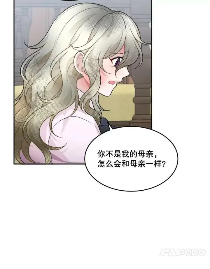 漫画《未来每步都是花路》5.心理咨询第71张图